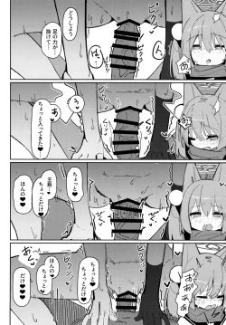 Page 22 of Yuuwaku! Inran  Ninpouchou