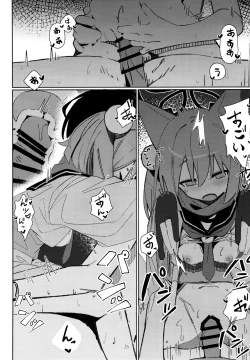 Page 25 of Yuuwaku! Inran  Ninpouchou