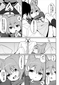 Page 6 of Yuuwaku! Inran  Ninpouchou