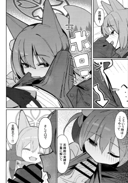 Page 7 of Yuuwaku! Inran  Ninpouchou