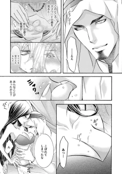 Page 109 of Yajuu Seek to Dorei Keiyaku Shimashita.1-5