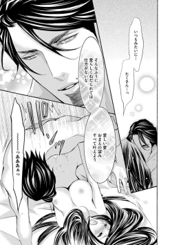 Page 121 of Yajuu Seek to Dorei Keiyaku Shimashita.1-5