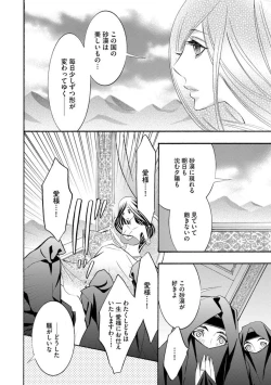 Page 126 of Yajuu Seek to Dorei Keiyaku Shimashita.1-5