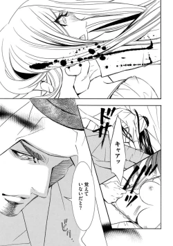 Page 19 of Yajuu Seek to Dorei Keiyaku Shimashita.1-5