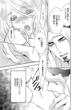 Page 43 of Yajuu Seek to Dorei Keiyaku Shimashita.1-5