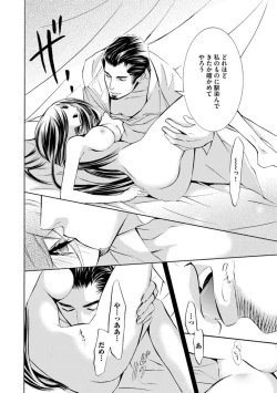 Page 50 of Yajuu Seek to Dorei Keiyaku Shimashita.1-5