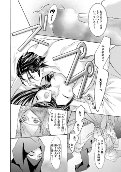 Page 58 of Yajuu Seek to Dorei Keiyaku Shimashita.1-5