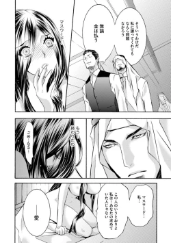 Page 90 of Yajuu Seek to Dorei Keiyaku Shimashita.1-5