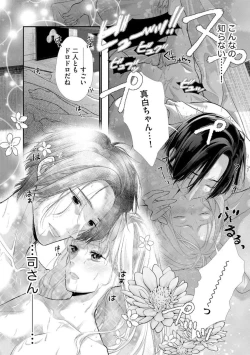 Page 54 of Kannou Shousetsu3