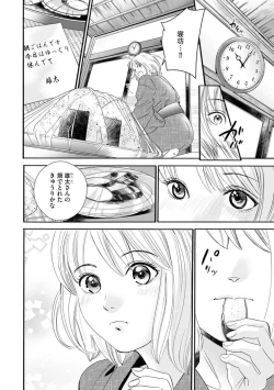 Page 30 of Otto no Are ga XL Saizu de Taihendesu!1-3