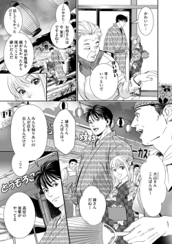 Page 57 of Otto no Are ga XL Saizu de Taihendesu!1-3