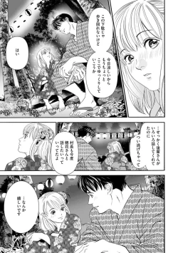 Page 63 of Otto no Are ga XL Saizu de Taihendesu!1-3