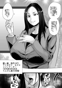 Page 13 of Aonatsu fanbox