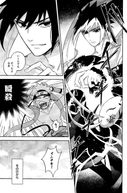 Page 15 of Kami-sama wa Shiranai