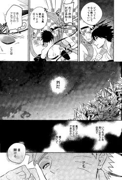 Page 29 of Kami-sama wa Shiranai