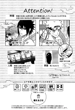 Page 2 of Kami-sama wa Shiranai