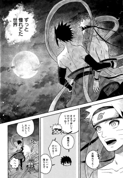 Page 30 of Kami-sama wa Shiranai