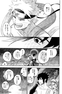 Page 31 of Kami-sama wa Shiranai