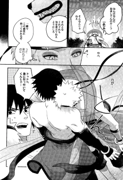 Page 36 of Kami-sama wa Shiranai