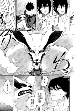 Page 39 of Kami-sama wa Shiranai