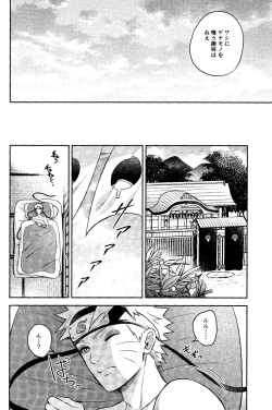 Page 42 of Kami-sama wa Shiranai