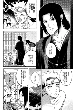 Page 44 of Kami-sama wa Shiranai