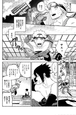 Page 46 of Kami-sama wa Shiranai