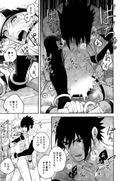 Page 61 of Kami-sama wa Shiranai