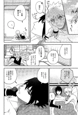 Page 68 of Kami-sama wa Shiranai