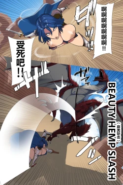 Page 2 of 猎龙骑士麻美