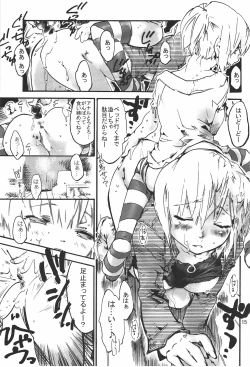 Page 16 of Parasite Room