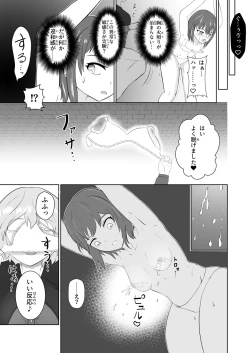 Page 10 of 膨乳醜体〜其処に騎士の姿は無く〜