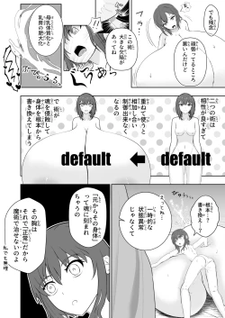 Page 17 of 膨乳醜体〜其処に騎士の姿は無く〜