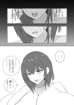 Page 20 of 膨乳醜体〜其処に騎士の姿は無く〜