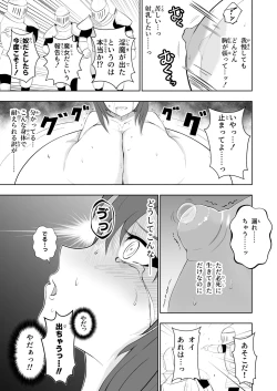 Page 26 of 膨乳醜体〜其処に騎士の姿は無く〜