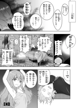 Page 28 of 膨乳醜体〜其処に騎士の姿は無く〜