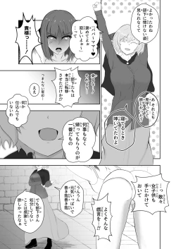 Page 6 of 膨乳醜体〜其処に騎士の姿は無く〜