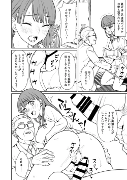 Page 4 of F Taku no Omake Hon C99