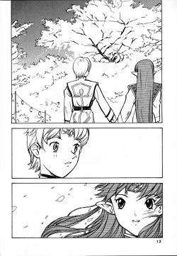 Page 12 of Tsuihou Kakugo Ver 7.0 - Seikai Tokushuu 3