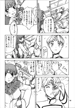 Page 18 of Tsuihou Kakugo Ver 7.0 - Seikai Tokushuu 3