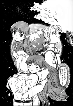 Page 21 of Tsuihou Kakugo Ver 7.0 - Seikai Tokushuu 3