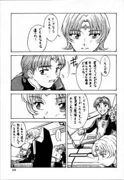 Page 25 of Tsuihou Kakugo Ver 7.0 - Seikai Tokushuu 3
