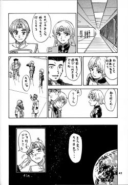 Page 42 of Tsuihou Kakugo Ver 7.0 - Seikai Tokushuu 3