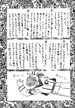 Page 45 of Tsuihou Kakugo Ver 7.0 - Seikai Tokushuu 3