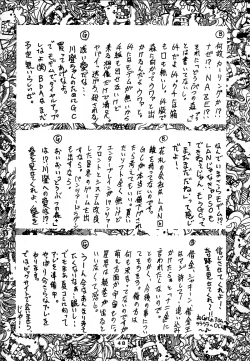 Page 48 of Tsuihou Kakugo Ver 7.0 - Seikai Tokushuu 3