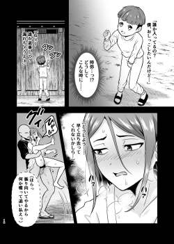 Page 15 of Aishi Koibito no Inai Yoru