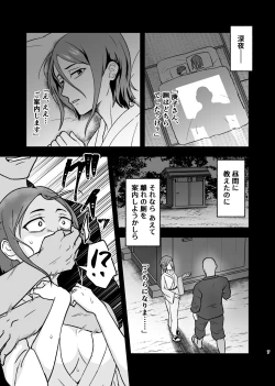 Page 6 of Aishi Koibito no Inai Yoru