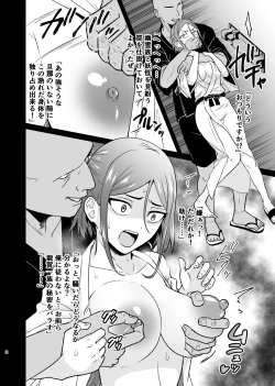 Page 7 of Aishi Koibito no Inai Yoru