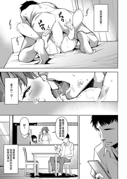 Page 28 of Tsumagoi Kitan