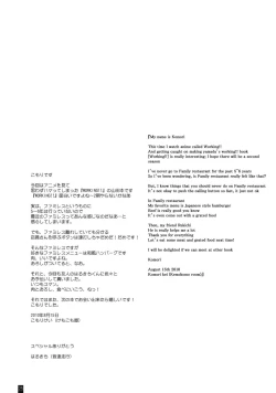 Page 24 of Creamy Yamada